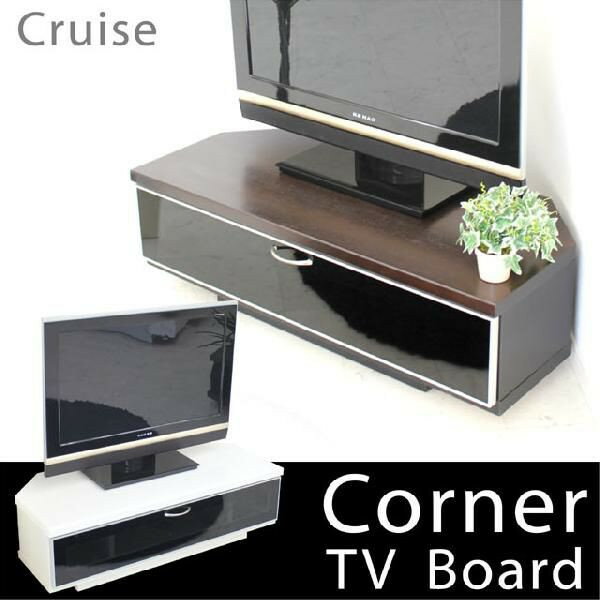 コーナーボード コーナーテレビ台 テレビボード TV台 完成品 アウトレット価格 ローボード CRUISE100コーナーTVボード 【マラソン1207P10】【マラソン201207_生活】コーナーボード 送料無料 SALE！ テレビ台 ロータイプ テレビラック 薄型 北欧 激安 大川家具 アウトレット価格 ホテル 高級