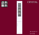 送料無料 SALE! すき間 収納家具 キッチンボード ベーシック シンプル モダン 北欧 アウトレット価格 激安 大川家具【広告掲載店舗☆0204モダンリビング】すきま家具 幅30cm キッチン 収納家具/スリム収納 クリスタル30スリムボード(食器棚)