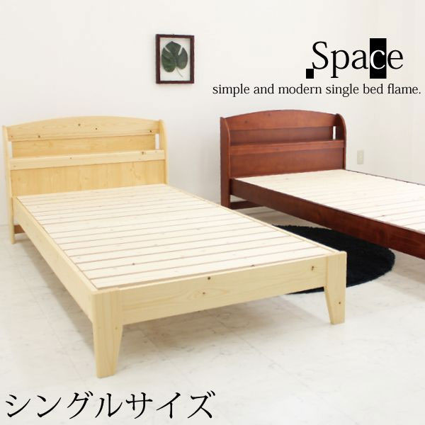 ベッド シングルベッド フレーム フレームのみ パイン無垢 木製 2色対応 北欧ミッドセン…...:ookawakaguzanmai:10006575