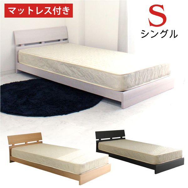 シングルベッド スプリング マットレス付 ベッドベット すのこ 木製 ロマンチック 北欧 …...:ookawakaguzanmai:10010932