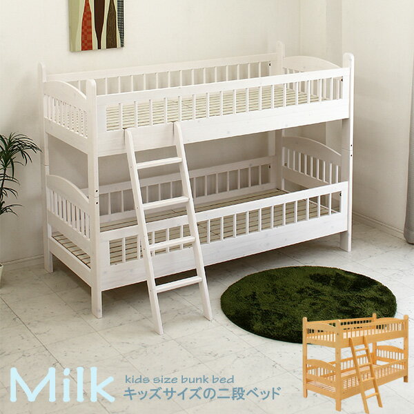 2段ベッド 二段ベット 子供部屋 北欧 モダン 木製...:ookawakaguzanmai:10016320