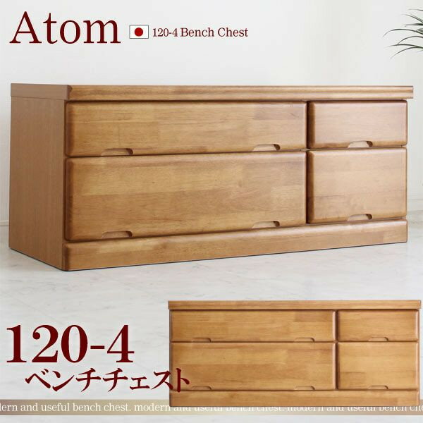 タンス/ベンチチェスト/和たんす/整理ダンス 木製 120-4ベンチチェスト 532P15…...:ookawakaguzanmai:10013647