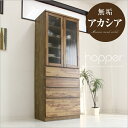 開梱設置無料 食器棚 キッチンキャビネット 幅70cm 奥行45cm 高さ183.5cm 完成品 ダイニングボード アカシア材無垢 レトロ調 クロスペンガラス 引き出し フルオープンレール キッチン 収納 キャビネット 日本製 北欧 モダン 木製 木目