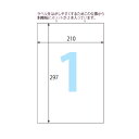 ヒサゴ OP2600 訂正ラベルA4/1面 12シート