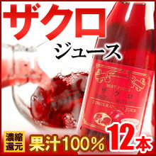 ザクロジュース（600ml×12本）イタリア産 ザクロエキス ざくろ 石榴 柘榴 送料無料【02P2...:ookiniya:10000228