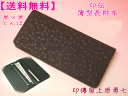 【送料無料】印伝 男物 定番 長財布黒地に黒漆のとんぼ印傳屋上原勇七2110【代引き不可】