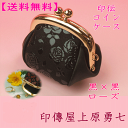 【送料無料】 印伝 ころっと可愛い小銭入れ黒地に黒漆のローズ【代引き不可】印傳屋上原勇七1114