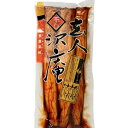 玄人沢庵( たくあん )・ たまり 450g沢庵 醤油 漬物