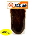 小豆島粒もろみ 400g袋入り