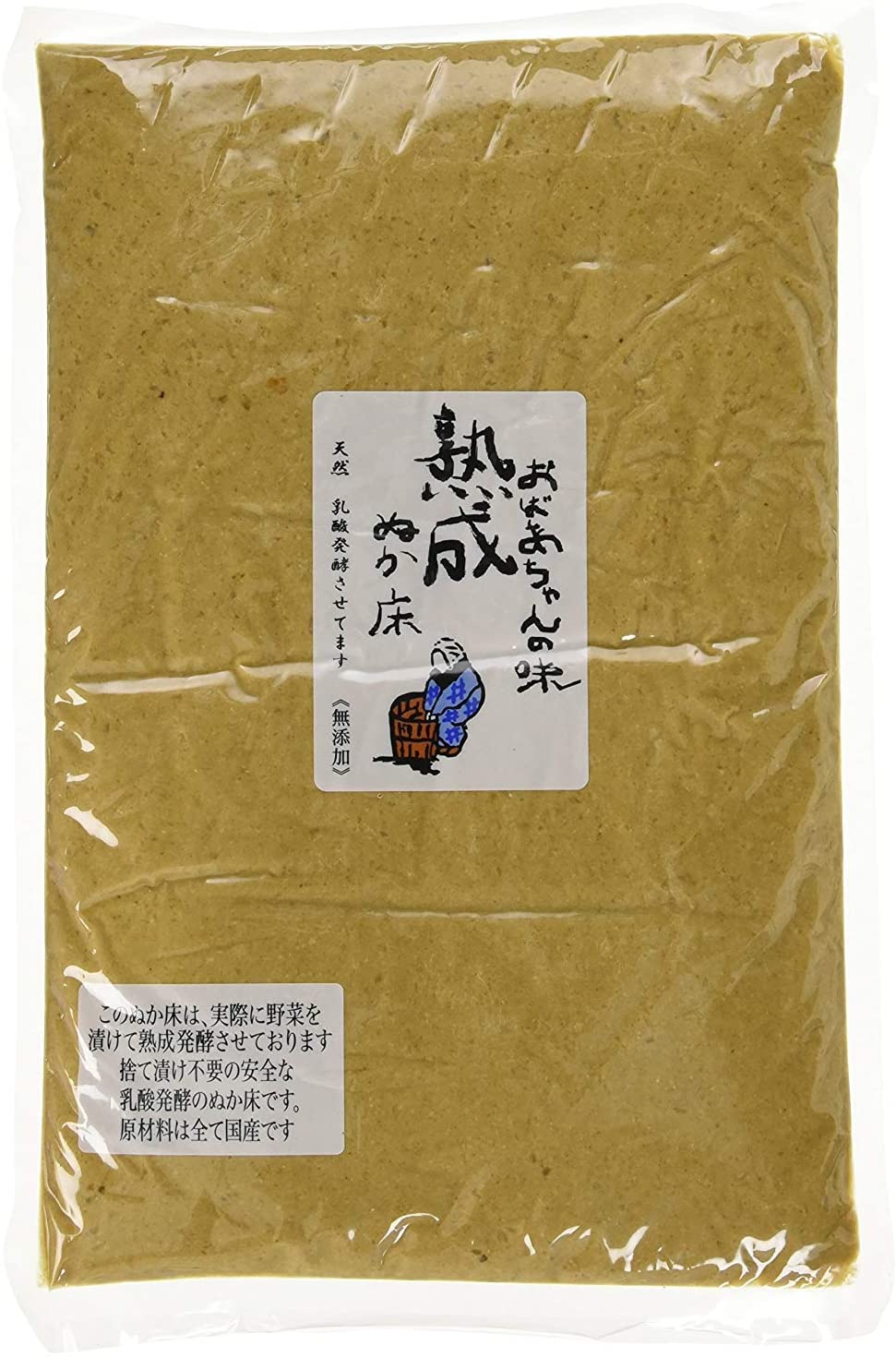 無添加　熟成ぬか床　おばあちゃんの味　1kg袋入り野菜を入れるだけで最初から美味しいぬか漬けが漬けられるぬか床です！