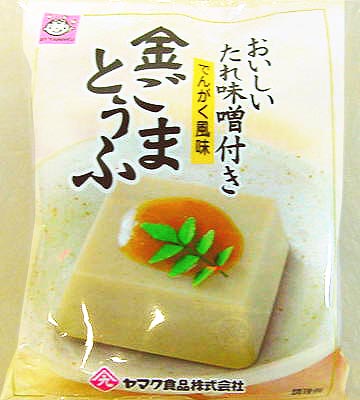 金ごま豆腐　たれ味噌付き（でんがく風味）