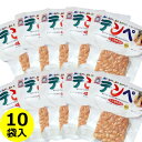 送料無料 ヤマク テンペ 100g×10袋 大豆 発酵食品 植物性タンパク質 無塩 健康長寿 ダ