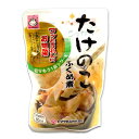 たけのこ ふくめ煮100g 和風惣菜 少量パック筍 煮物 含...