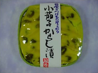 大森屋　田舎の小茄子からし漬け　280g袋ざる入り