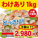 【大麦工房ロア直営店】【国産大麦】【おひとり様3セットまで】楽天わけあり1kg