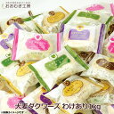 【わけあり】おおむぎ工房(旧:大麦工房ロア) 大麦ダクワーズ 38個(1kg)クッキー・焼き菓子ランキング第1位! ダックワーズ お歳暮 ギフト 訳あり スイーツ プレゼント 大人 誕生日 贈り物 グルメ お菓子 バレンタイン ホワイトデー 焼き菓子 訳あり 洋菓子 訳あり