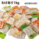 【大麦工房ロア直営店】【国産大麦】【おひとり様3セットまで】楽天わけあり1kg