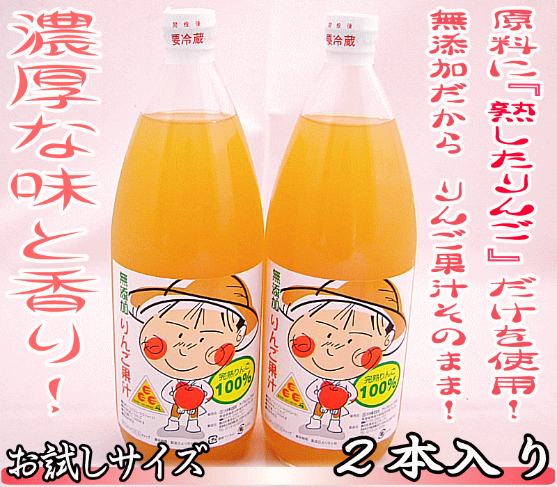 青森りんごジュース 100％無添加ストレート まるごとりんご果汁 1箱(1L2本入) 青森…...:oonaka:10000061