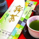 新茶【上級煎茶 (100g)1000円】 ★送料無料 国産・日本茶・緑茶・八女茶