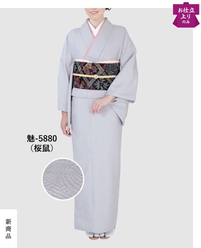 色無地 お仕立上り きもの 袷せ仕立 52uji-5880・桜鼠 地紋（じもん)と呼ばれる織り模様が隠れていて、光の当たり方でふわっと浮かび上がるんです。地紋が派手すぎず、でも上品な華やかさを演出してくれるのが魅力。