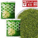抹茶入り玄米茶春のひびき(中) 200g×2袋セット 【クリックポスト対応】