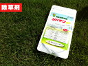 芝生用除草剤 シバゲン 20g 芝生の最強雑草、ハマスゲ・ヒメクグ・カタバミ・コニシキソウ・スギナなどに効果(除草・予防)を発揮する除草剤【RCP】