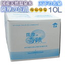株式会社フォレスト 薩摩の奇蹟 鹿児島産 超軟水 硬度0.6 10L