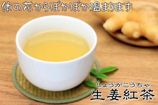 【お徳用ならコチラ】生姜紅茶お徳用60袋（約2ヶ月分）しょうが紅茶ジンシャーティ【おおすみファーム】【送料無料】【SBZcou1208】10P123Aug12