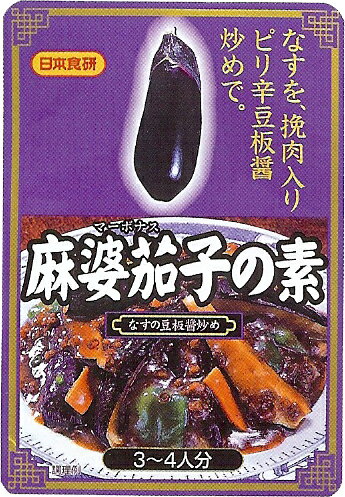 麻婆茄子の素(マーボーなす)　100g