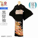 【レンタル】黒留袖 単衣 正絹 黒留袖 レンタル おすすめ (留袖単衣)LA 朱箔鶴菱几帳 b 留袖 結婚式 母親 ママ お母さん 親族 兄弟 姉妹 叔母 伯母 列席 レンタル 貸衣装 貸衣裳 高級 正絹 五つ紋 フォーマル フルセット レンタル 礼装 和装 仲人