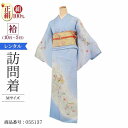 訪問着 正絹 卒業式 母 着物 訪問着 レンタル 正絹 お宮参り 着物 レンタル 母親 【レンタル】 (付下)M 水ぼかし唐草花ab4444ACDEF 入学式 着物 レンタル 訪問着 レンタル モダン 結婚式 お茶会 訪問着 レンタル 七五三 母親 着物