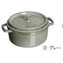 ストウブ ピコ・ココット 丸 16cm グレー 40509-479【ココット】【両手鍋】【staub】【ストウブ】【丸】【IH対応】【オーブン対応】【無水調理】【鋳鉄】【キッチン用品】