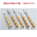 洋食用 氷ノミ 平 24×330【料理細工】【氷彫刻ノミ】【氷細工】【細工道具】