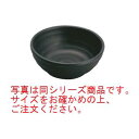 マイン メラミンウェア 小鉢 黒 小 M11-141【食器】【皿】【卓上用品】