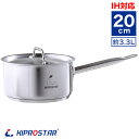 【即日出荷】IH対応 ステンレス片手鍋20cm(専用蓋セット...