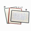 メニューブック LTA−42 黒 えいむ