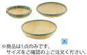 PP竹 丸型深ざる 15型 RB-150-BB【水切り】【水切り】【業務用】