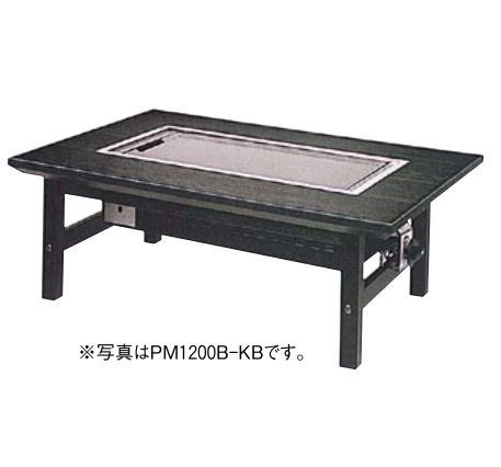 K型 木製脚 (ガス式P) PL1750B-KB (ガス種：都市ガス) 13A【業務用厨房機器厨房用品専門店】【送料無料(沖縄・離島・一部地域除く)】【業務用鉄板焼機 ガス鉄板焼き器】【業務用鉄板焼機 ガス鉄板焼き器】