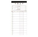 伝票-15(10冊入)【レジ関連用品】【伝票】【勘定書】【勘定表】【勘定書き】【あいそ】【お愛想】【業務用】