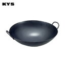 KYS 鉄 中華鍋 36cm【中華鍋】【広東鍋】【KYS】【フライパン】【業務用】
