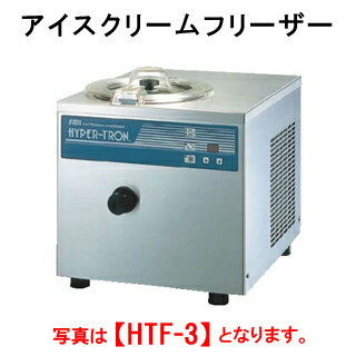 タニコー アイスクリームフリーザー HTF-3【代引き不可】【業務用アイスクリームメーカー…...:open-kitchen:10213658