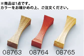 木製箸置 アーチ ウォールナット 08763【食器 ナイフ フォーク スプーン 箸】【フラットウェア カトラリー】【箸 箸置き】