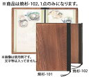 シンビ メニューブック 焼杉-102【和風メニューブック】【シンビ】【木製】【業務用】