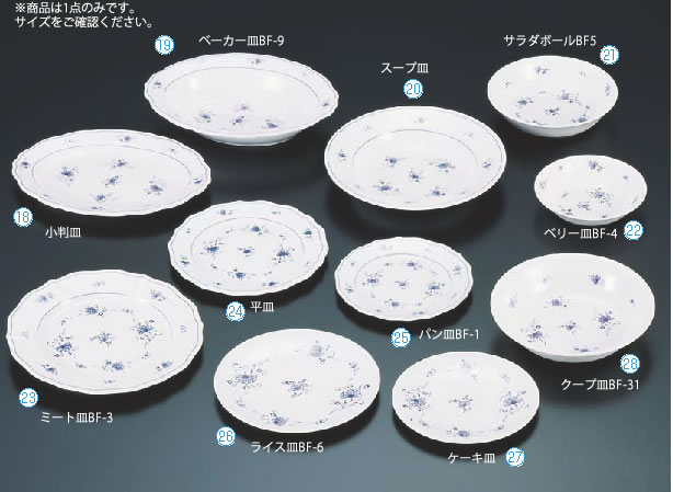メラミン｢ビューティフラワー｣ ライス皿 BF-6 【丸皿】【グラス 食器】【メラミン食器】