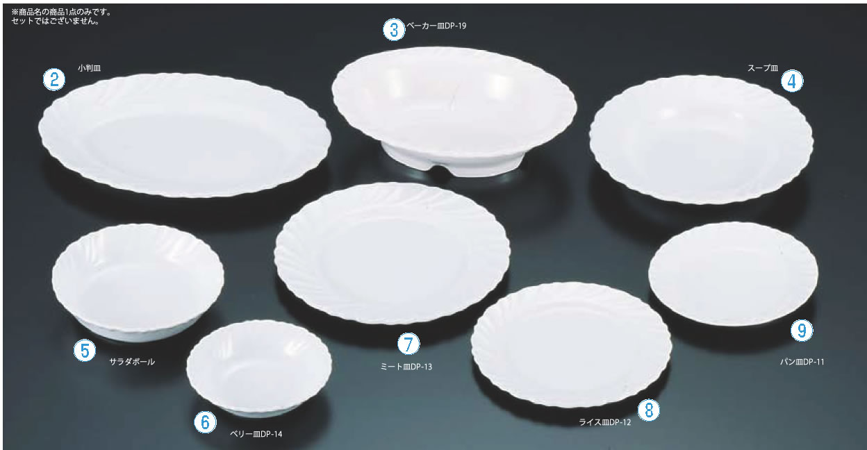メラミン｢ドレープ｣小判皿 DP-111(10インチ) 【楕円皿】【グラス 食器】【メラミン食器】