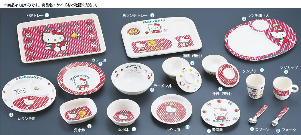 メラミンお子様食器｢ニューキティ｣ 丸小鉢(ギンガム) 【小皿 小鉢】【グラス 食器】【お子様食器 幼児用食器】【HelloKitty】