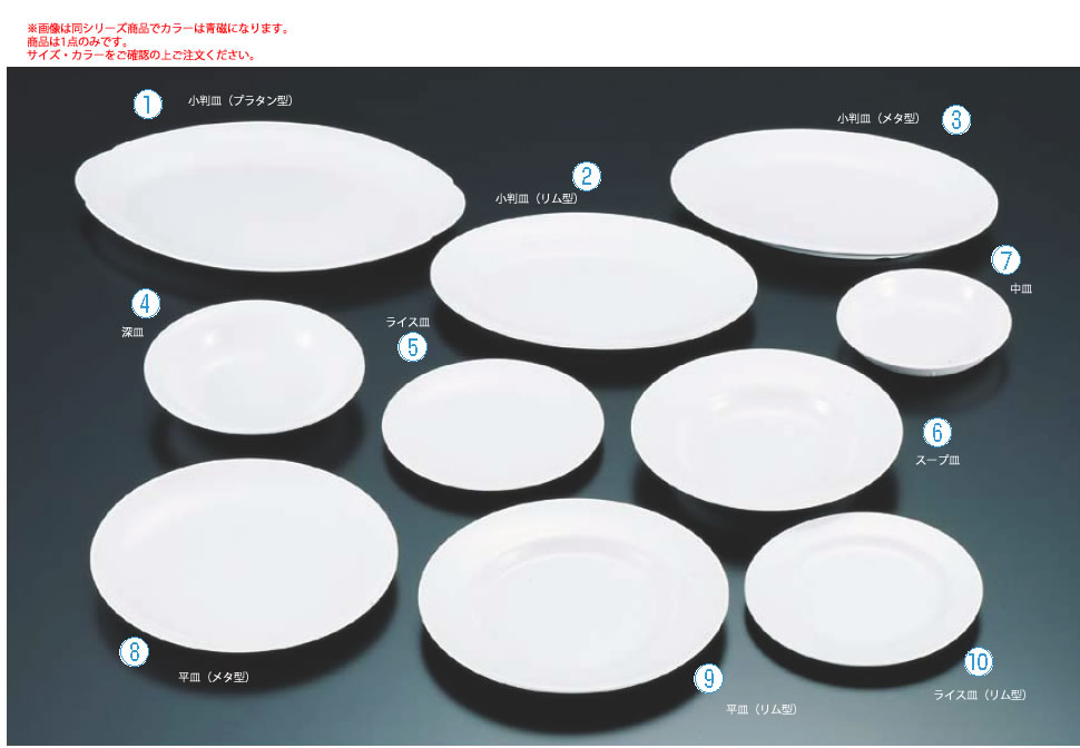 メラミン 小判皿(リム型) No.38A (10インチ) 青磁 【楕円皿】【グラス 食器】【給食 福祉用食器】