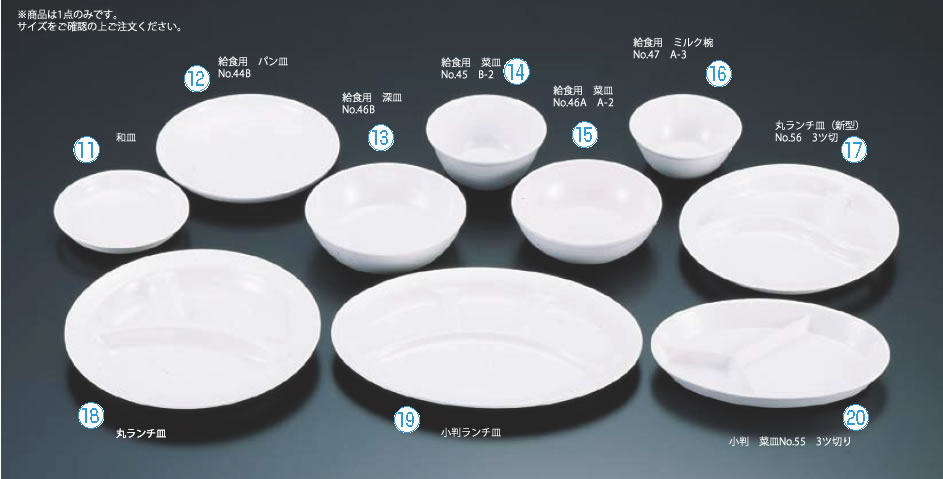 メラミン 和皿 No.43給食用B-1 (5.5寸) 白 【丸皿】【グラス 食器】【給食 福祉用食器】