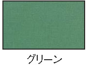 テーブルクロス センシア無地ENC400 1.3×1.7mグリーン 【テーブルクロス テーブルカバー】【テーブル 椅子 テーブルクロス】【フッ素ラミネート】10,500円以上で送料無料(沖縄・離島・一部地域除く)【テーブルクロス テーブルカバー】【テーブル 椅子 テーブルクロス】【フッ素ラミネート】