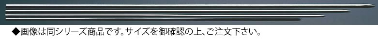 SA18-8丸魚串(20本) φ2.5×600mm【串焼き】【焼物器 焼物用品 ハケ 串】【18-8ステンレス】【Ω】